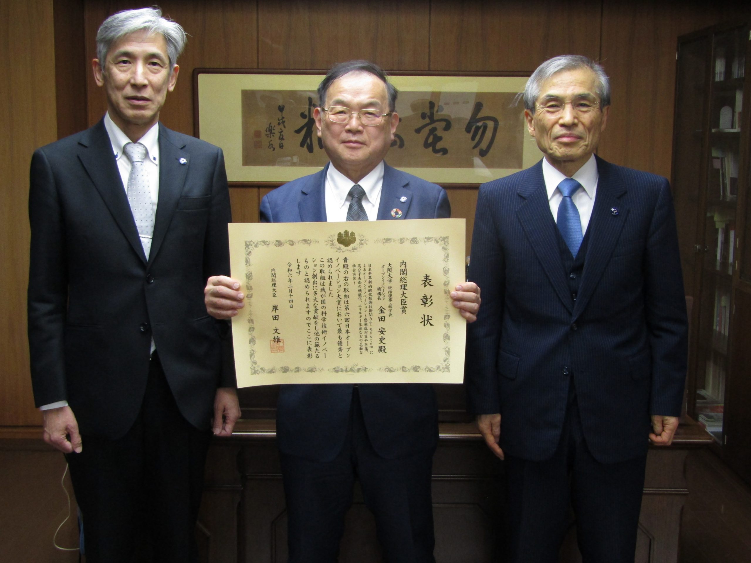 日本オープンイノベーション大賞 内閣総理大臣賞を受賞！安全な酸化剤 